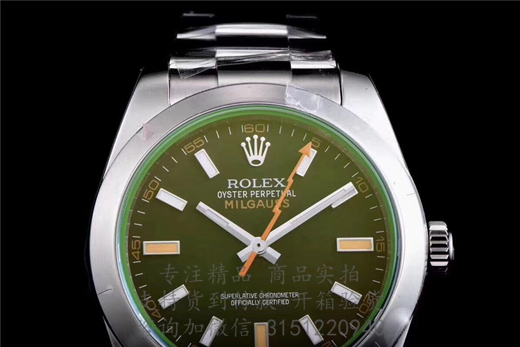 Rolex MILGAUSS系列 116400GV蓝色表盘 劳力士蚝式钢40MM