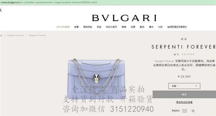 Bvlgari经典链条蛇头包 284968冰蓝色 Serpenti forever系列大号斜跨链条蛇头翻盖包