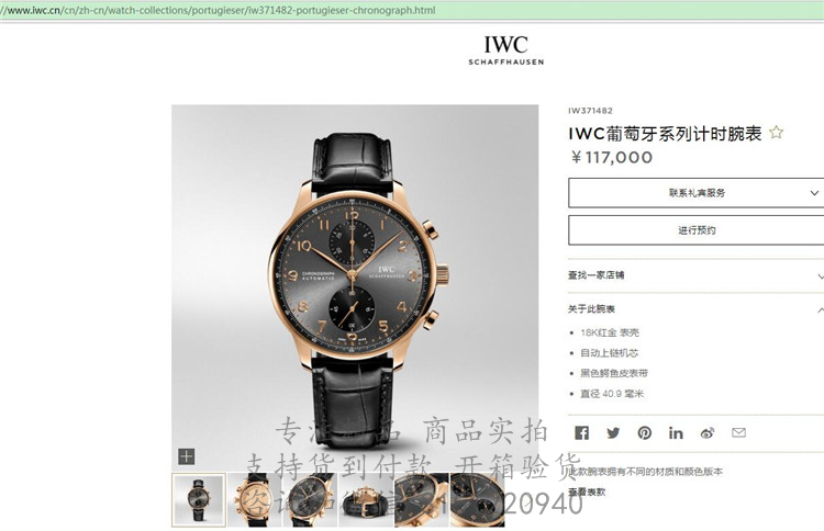 高仿IWC葡萄牙系列计时腕表 IW371482 黑色表盘皮带自动机械腕表
