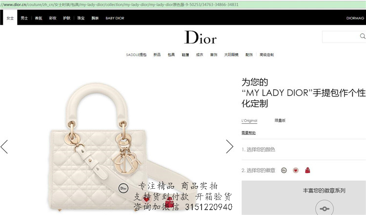 Dior戴妃包 4格菱格定制款 白色性化定制“MY LADY DIOR”手提包