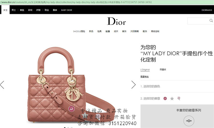 Dior戴妃包 4格菱格定制款 粉色性化定制“MY LADY DIOR”手提包