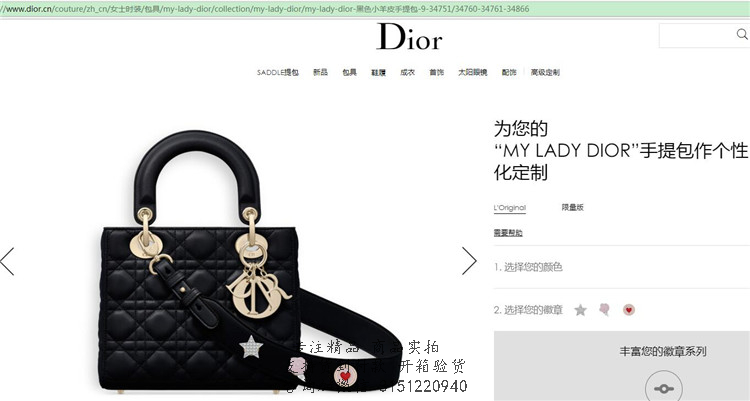 Dior戴妃包 4格菱格定制款 黑色金扣性化定制“MY LADY DIOR”手提包