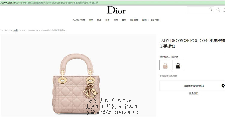 Dior戴妃包 M0505 经典3格羊皮LADY DIOR 裸粉色小羊皮袖珍手提包