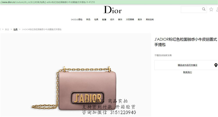 Dior漆皮戴妃包 M0598 LADY DIOR玫红色金属光泽小牛皮袖珍手提包