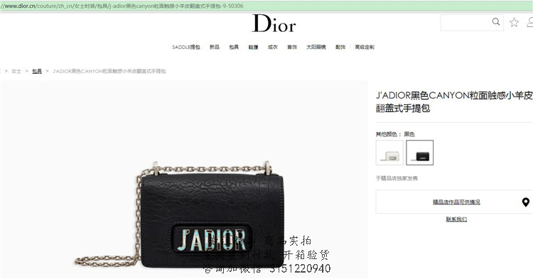 Dior链条盒子包 M9000 J'ADIOR酒红色粒面触感小牛皮翻盖式手提包