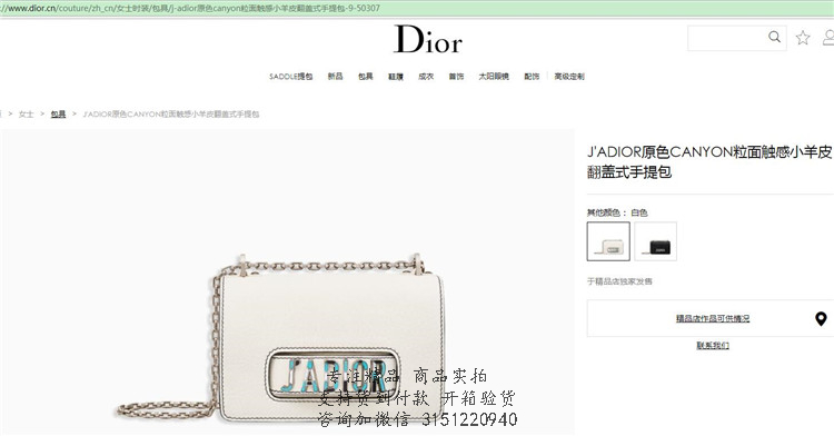 Dior链条盒子包 M9000 J'ADIOR原色CANYON粒面触感小羊皮翻盖式手提包