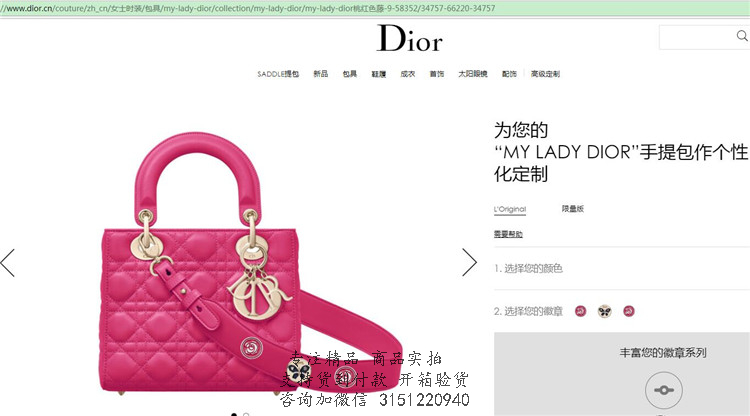 Dior戴妃包 4格菱格定制款 玫红色金扣性化定制“MY LADY DIOR”手提包