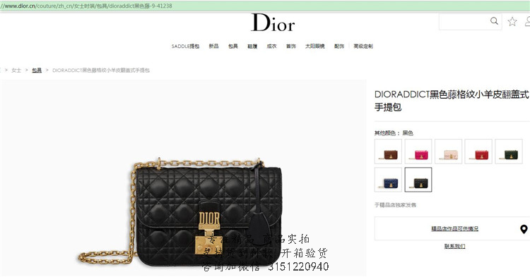 Dior链条翻盖包 M5818 DIORADDICT黑色藤格纹小羊皮翻盖式手提包