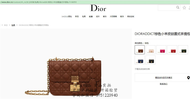 Dior链条翻盖包 M5818 DIORADDICT棕色小羊皮翻盖式手提包