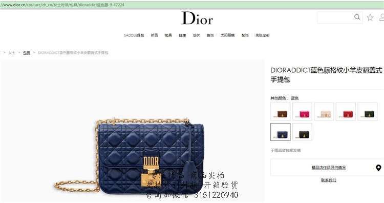 Dior链条翻盖包 M5818 DIORADDICT蓝色藤格纹小羊皮翻盖式手提包