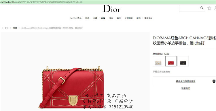 Dior链条盒子包 M0422 DIORAMA大红色ARCHICANNAGE藤格纹图案小羊皮手提包，缀以饰钉