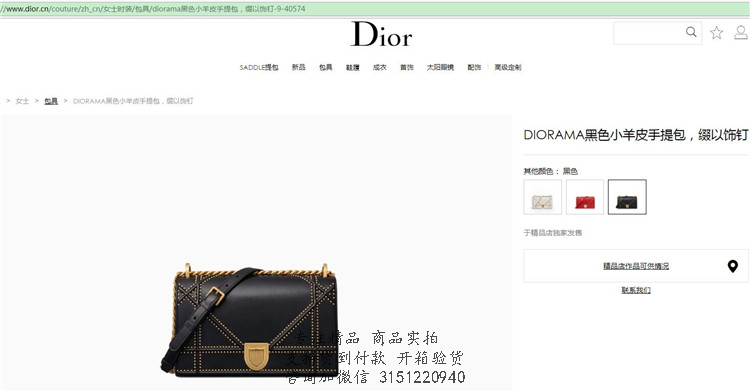 Dior链条盒子包 M0422 DIORAMA黑色ARCHICANNAGE藤格纹图案小羊皮手提包，缀以饰钉