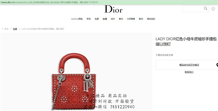 Dior戴妃包 M0598 3格LADY DIOR红色小母牛皮袖珍手提包，缀以饰钉