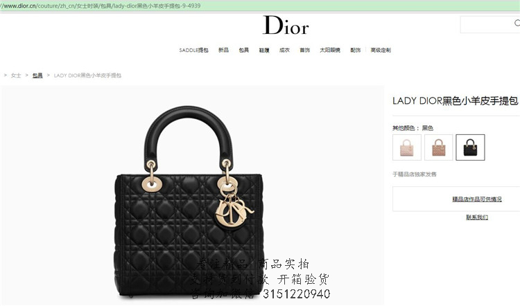 Dior戴妃包 44550 经典5格金扣LADY DIOR黑色小羊皮手提包