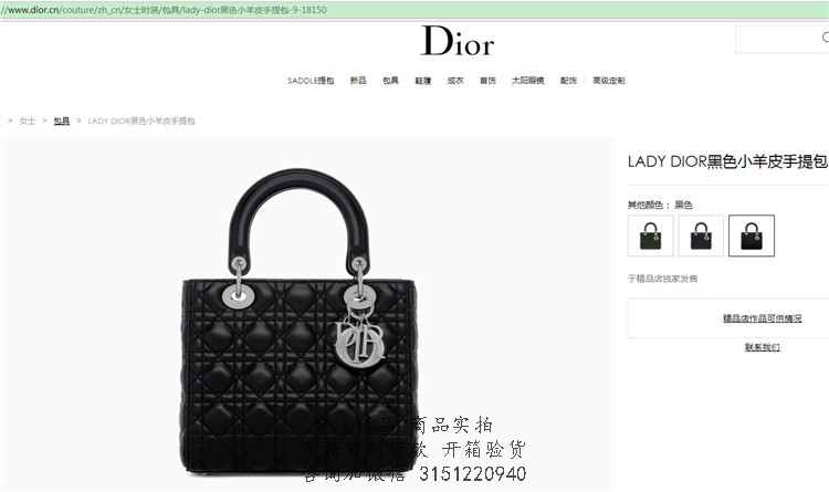 Dior戴妃包 44551 经典5格银扣LADY DIOR黑色小羊皮手提包