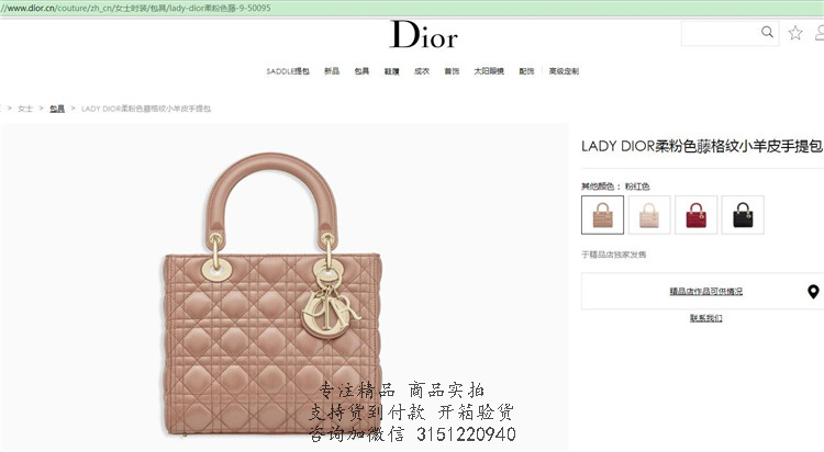 Dior戴妃包 44550 经典5格LADY DIOR柔粉色藤格纹小羊皮手提包