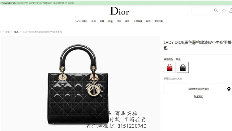 Dior戴妃包 44550 经典5格金扣LADY DIOR黑色藤格纹漆皮小牛皮手提包
