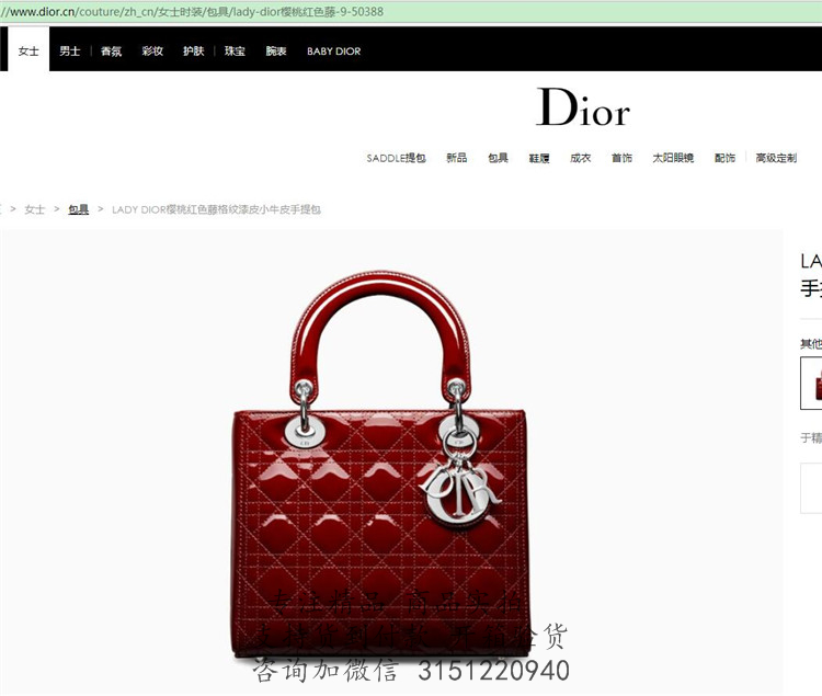 Dior戴妃包 44551 经典5格LADY DIOR酒红色藤格纹漆皮小牛皮手提包