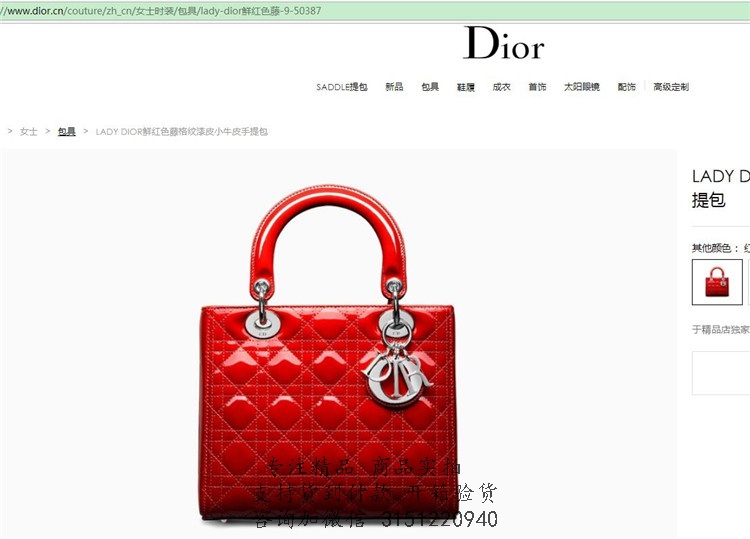 Dior戴妃包 44551 经典5格LADY DIOR鲜红色藤格纹漆皮小牛皮手提包