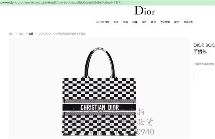 Dior手提购物袋 M1286 迪奥 BOOK TOTE黑色和白色刺绣帆布手提包