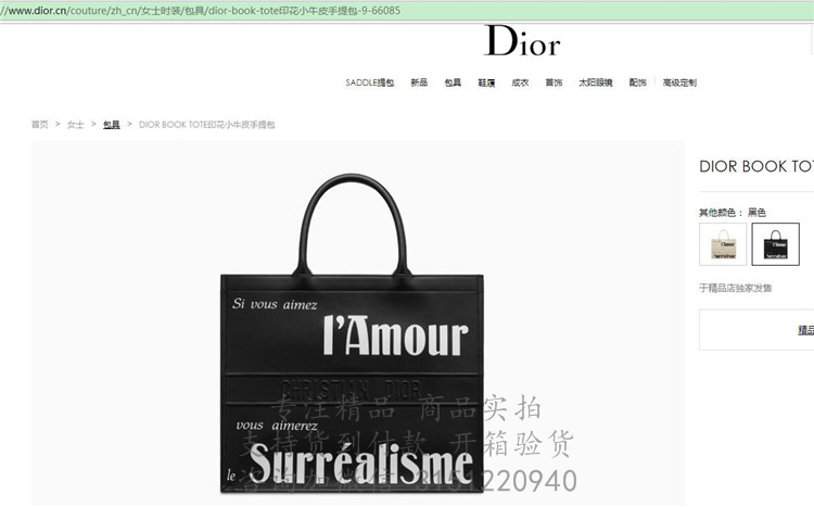 Dior手提购物袋 M1286 迪奥 BOOK TOTE印花小牛皮手提包