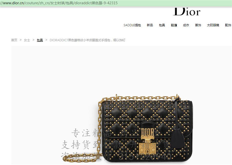 Dior链条翻盖包 M5818 DIORADDICT黑色藤格纹小羊皮翻盖式手提包，缀以饰钉