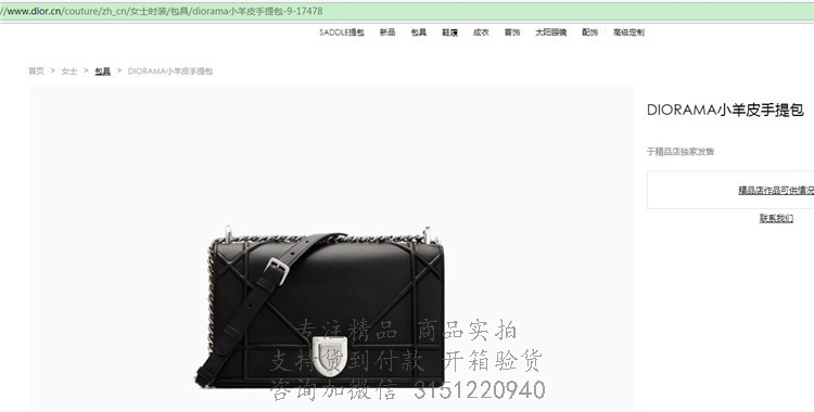 Dior链条盾牌包 M0422 银扣DIORAMA黑色翻盖手提包