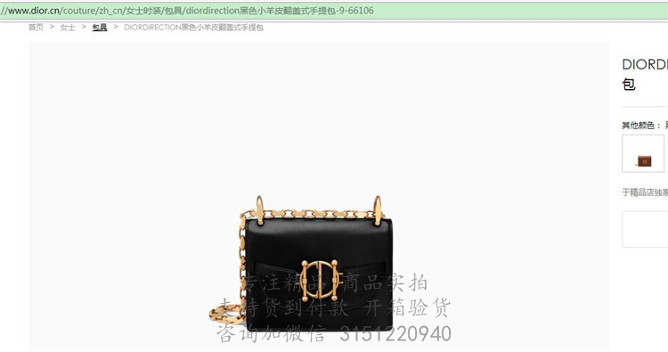 Dior斜跨链条包 M6810 DIORDIRECTION黑色小羊皮翻盖式手提包
