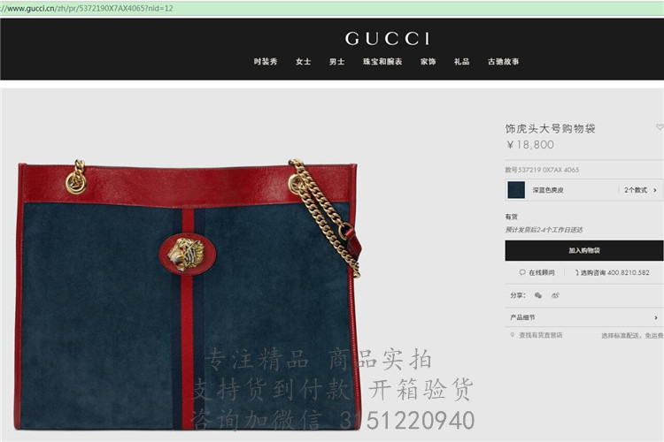 Gucci手提购物包 537219 深蓝色磨砂饰虎头大号购物袋
