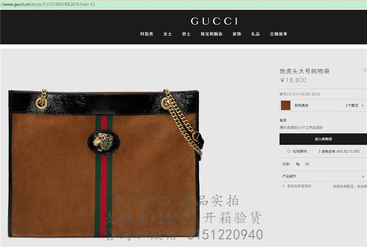 Gucci手提购物包 537219 棕色磨砂饰虎头大号购物袋