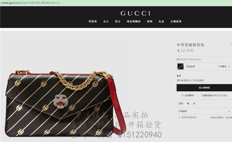 Gucci拉链肩背包 524822 黑色/红色中号双面肩背包