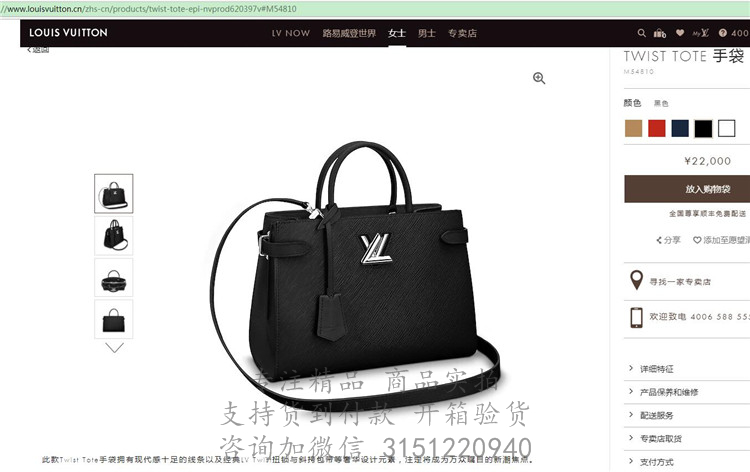 LV托特包 M54810 黑色水波纹 TWIST TOTE 手袋