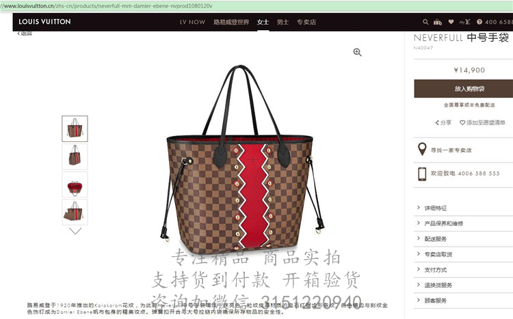 LV手提购物袋 N40047 咖啡格印花铆钉 NEVERFULL 中号手袋