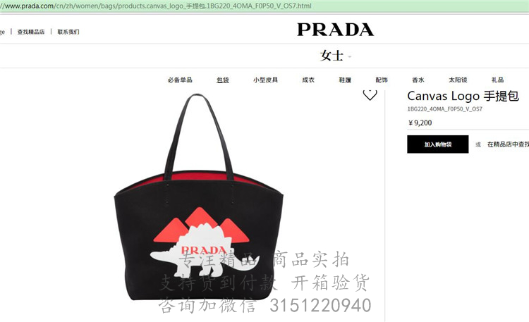 Prada手提枕头包 1BB049 黑色小号香蕉印花皮革手提包