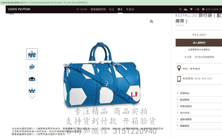 LV旅行袋 M52120 世界杯系列宝蓝色水波纹 KEEPALL 50 旅行袋（配肩带）