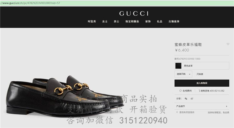 Gucci皮鞋 478292 古驰黑色蜜蜂皮革乐福鞋