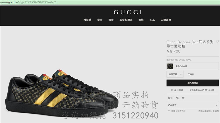 Gucci运动鞋 536853 黑色Gucci-Dapper Dan联名系列男士运动鞋