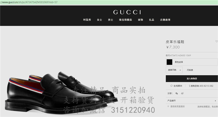 Gucci皮鞋 473475 黑色皮革乐福鞋