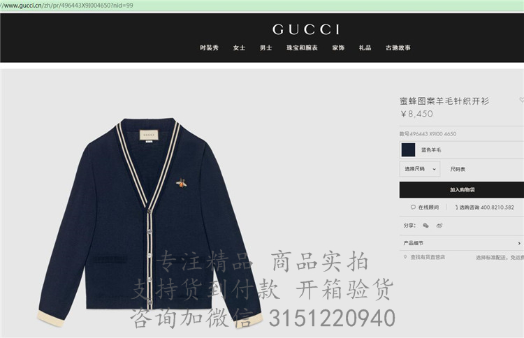 Gucci针织衫 496443 蓝色蜜蜂图案羊毛针织开衫