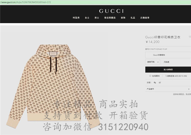 Gucci卫衣 519679 Gucci印章印花棉质卫衣