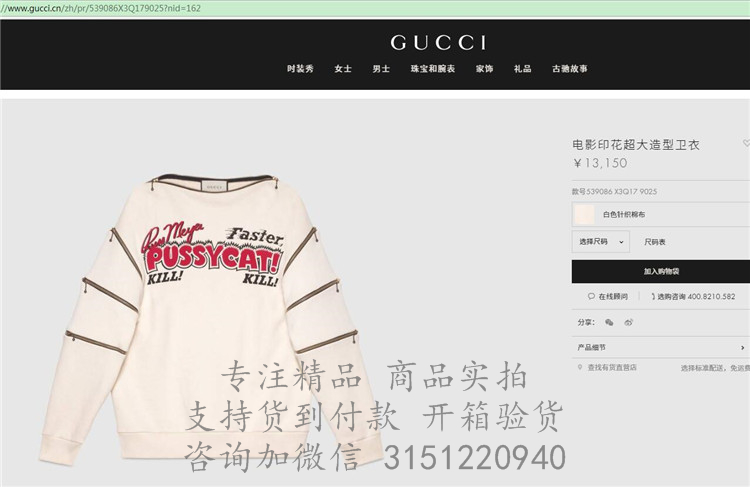 Gucci卫衣 539086 白色电影印花超大造型卫衣