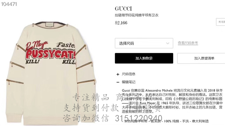 Gucci卫衣 539086 白色电影印花超大造型卫衣