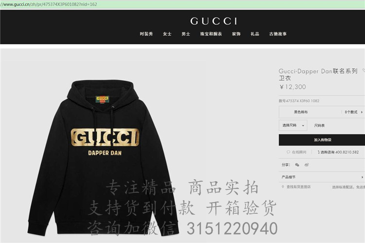 Gucci卫衣 475374 黑色 Gucci-Dapper Dan联名系列卫衣