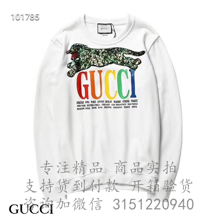 Gucci卫衣 469250 白色饰老虎和Gucci城市印花超大造型卫衣