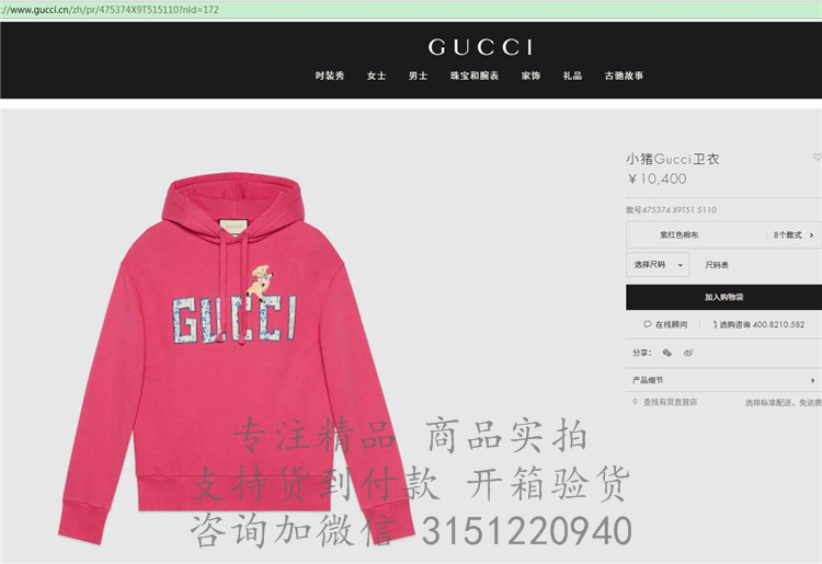 Gucci卫衣 475374 紫红色小猪Gucci卫衣