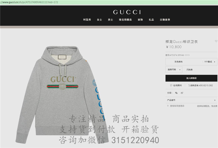 Gucci卫衣 475374 灰色祥龙Gucci标识卫衣