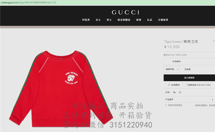 Gucci卫衣 497247 红色“Spiritismo”棉质卫衣