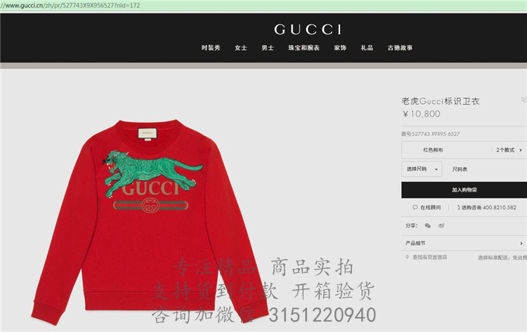 Gucci卫衣 519489 黑色纯棉饰兔八哥卫衣