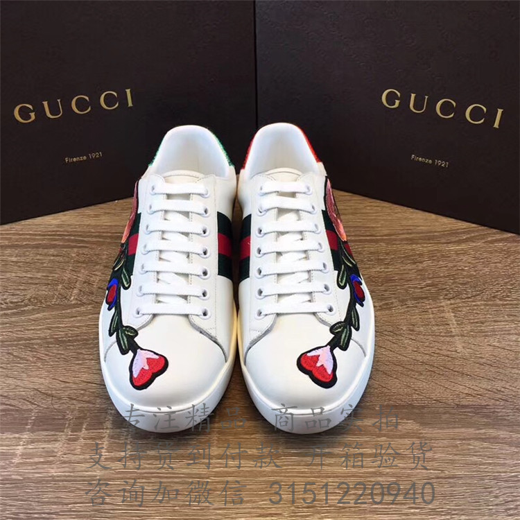 Gucci小白鞋 431917 白色花朵贴花Ace系列刺绣运动鞋