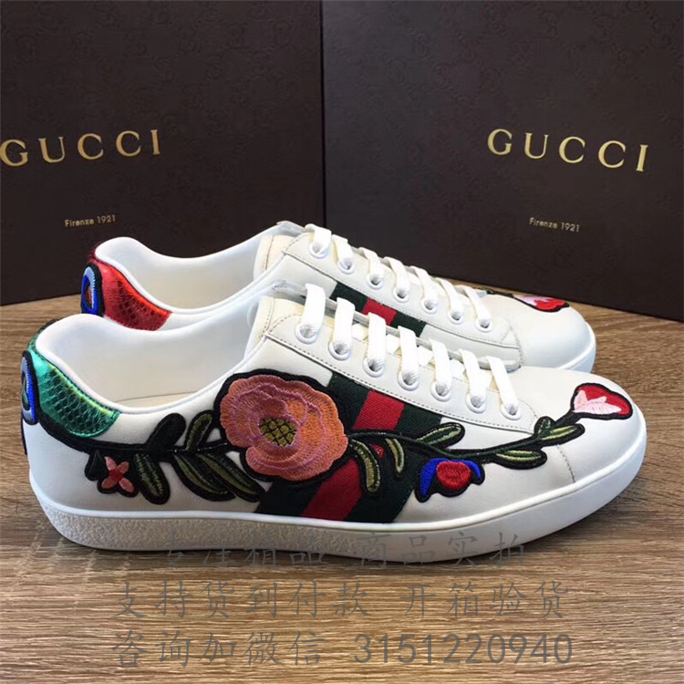 Gucci小白鞋 431917 白色花朵贴花Ace系列刺绣运动鞋